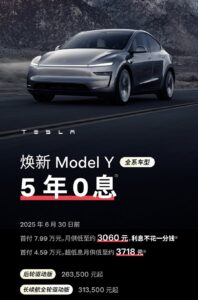 découvrez notre promotion exceptionnelle sur le tesla model y ! profitez d'offres exclusives et d'un design innovant pour adopter une conduite durable. ne manquez pas cette occasion unique de vous offrir un véhicule électrique alliant performance et confort.