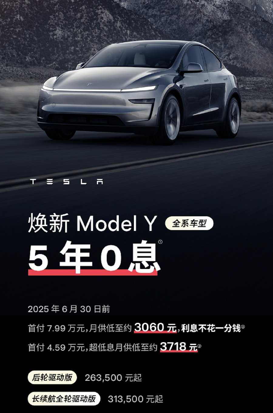 découvrez notre promotion exceptionnelle sur le tesla model y ! profitez d'offres exclusives et d'un design innovant pour adopter une conduite durable. ne manquez pas cette occasion unique de vous offrir un véhicule électrique alliant performance et confort.